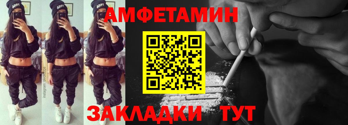 АМФ 98%  Amphetamine  Кумертау  Вход с VPN  Амфетамин 