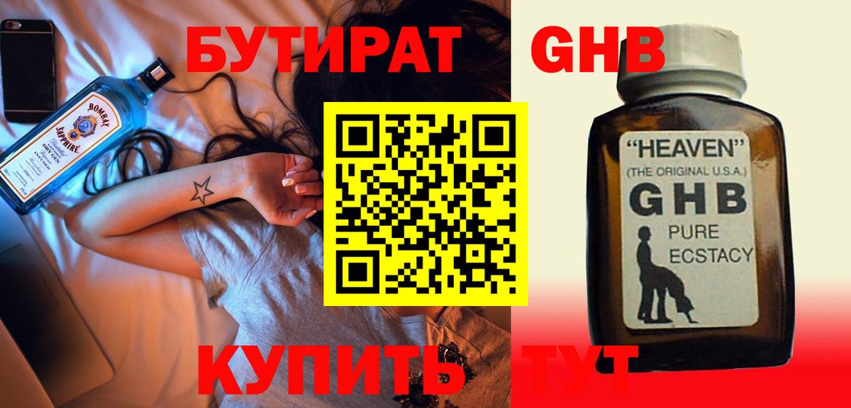 Бутират  Бутират Butirat  Вход с VPN  Кумертау 