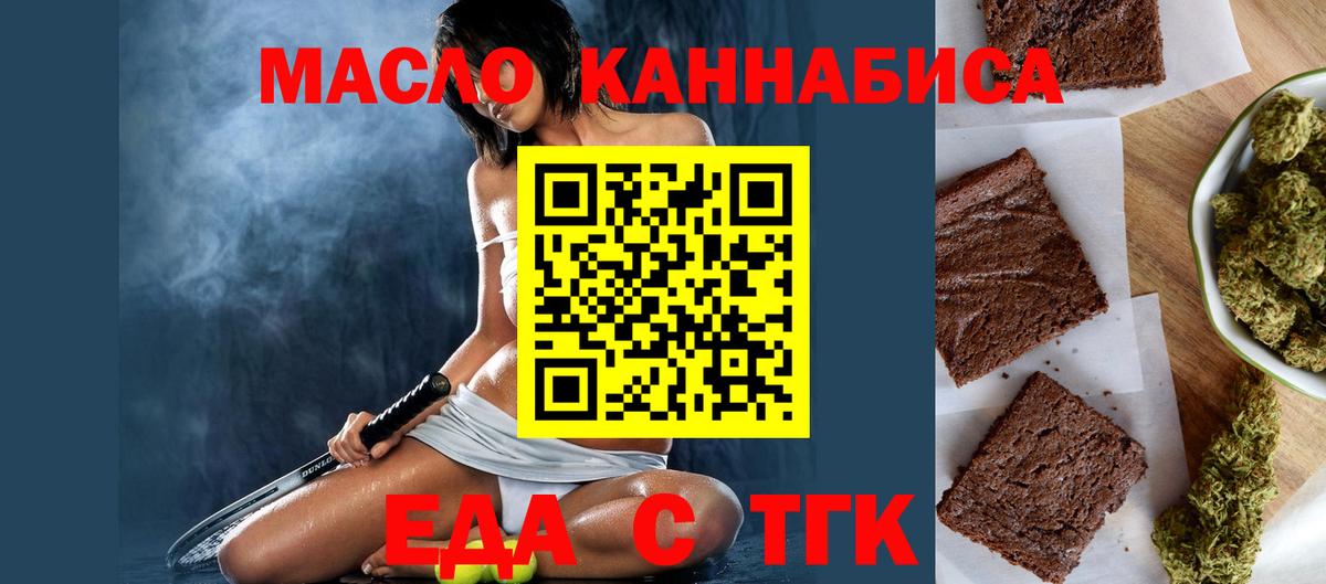 Кумертау  Canna-Cookies марихуана  Вход с VPN 