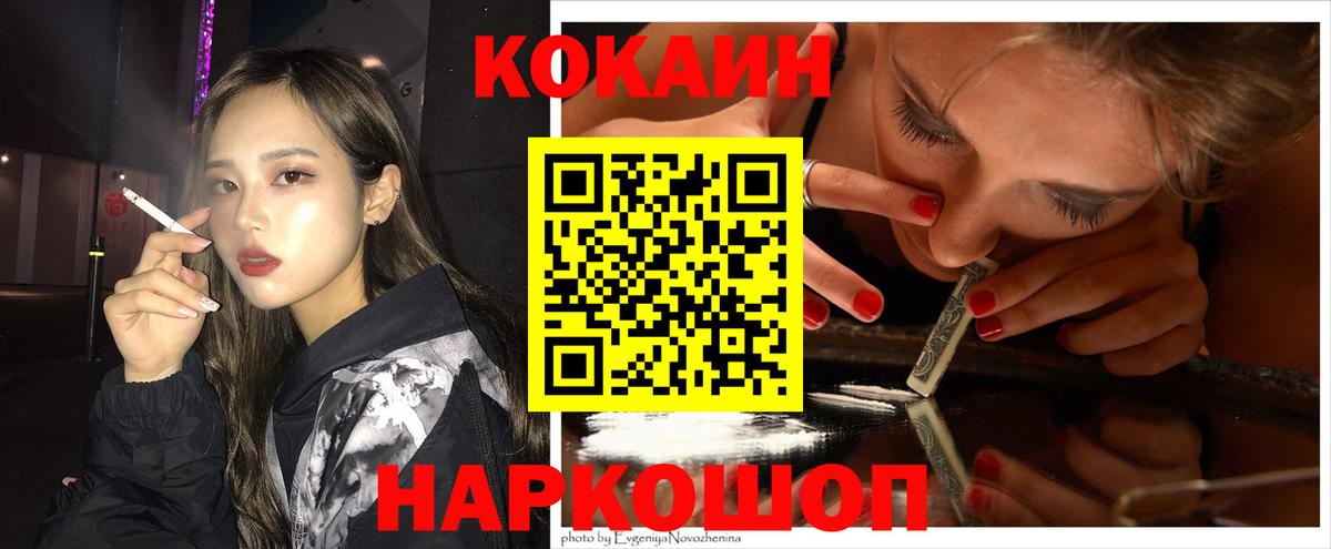 где купить   Вход с VPN  Кумертау  Кокаин 99% 
