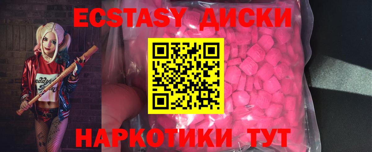 ЭКСТАЗИ TESLA Кумертау