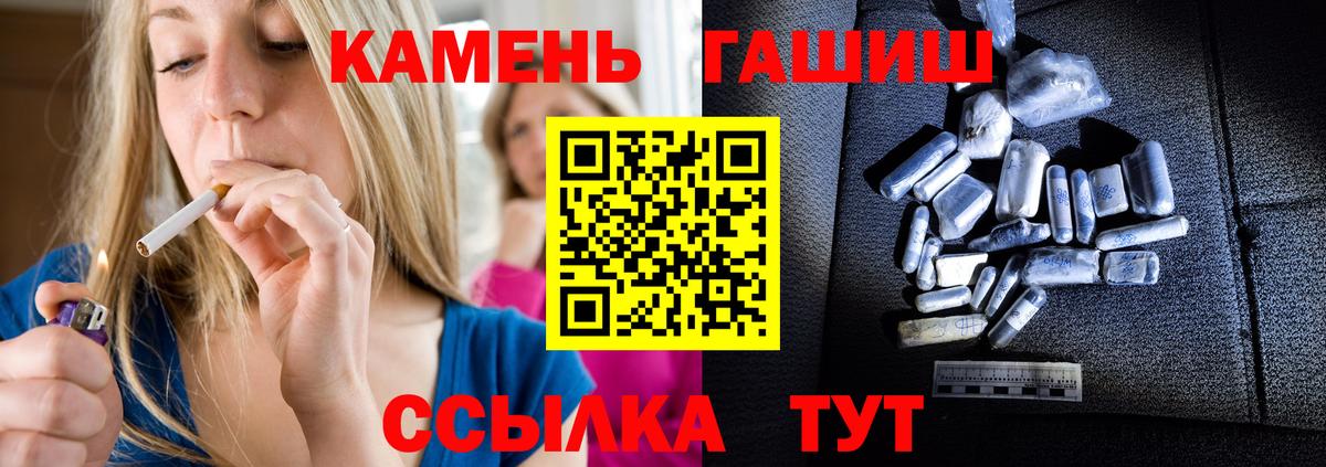 ГАШИШ гарик  Гашиш гарик  Вход с VPN  Кумертау 