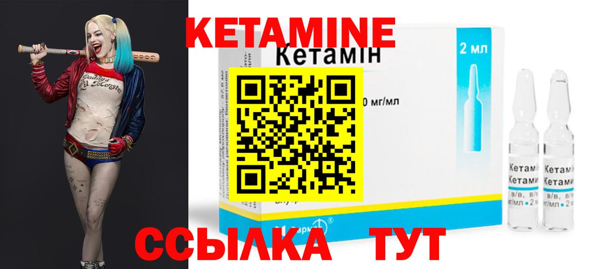 Кумертау  Кетамин ketamine  Вход с VPN 