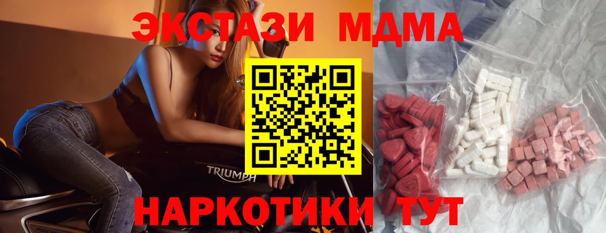 МДМА Molly  MDMA VHQ  Кумертау  Вход с VPN 