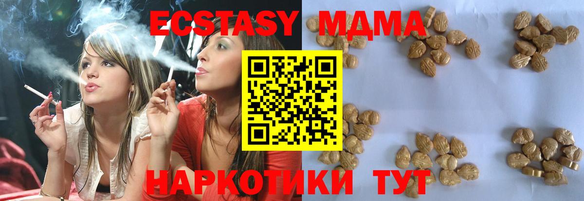 MDMA crystal Кумертау