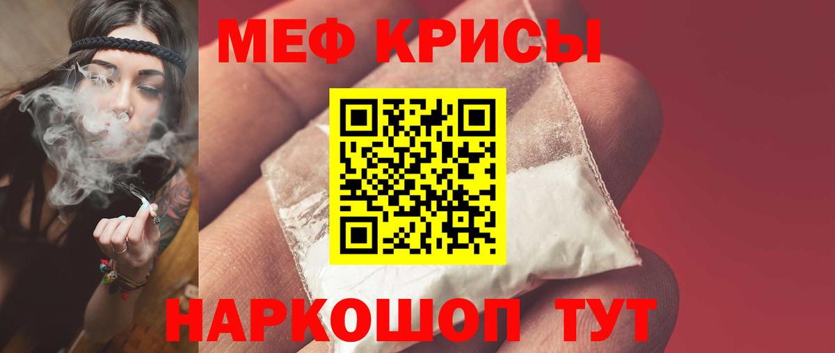 Мефедрон  Кумертау