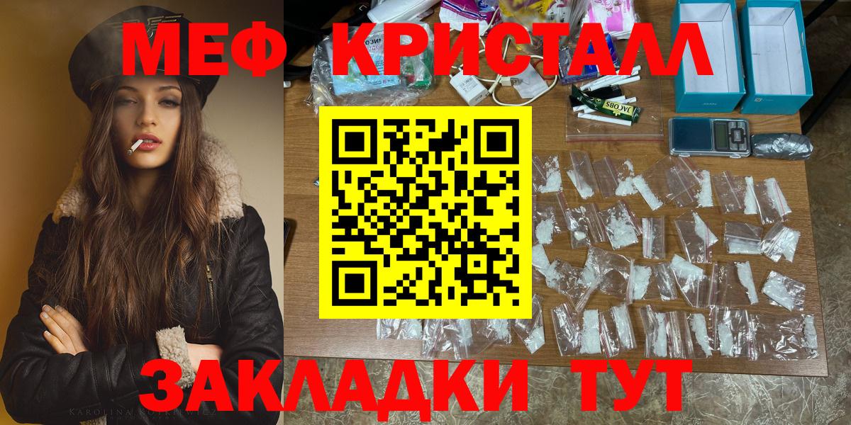 Мефедрон  Мефедрон мука  Кумертау  Вход с VPN  МЕФ 4 MMC 