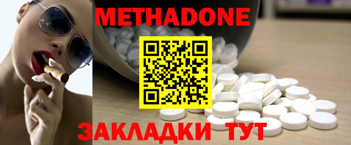 Кумертау  Метадон белоснежный  omg как войти  Метадон methadone  Вход с VPN 