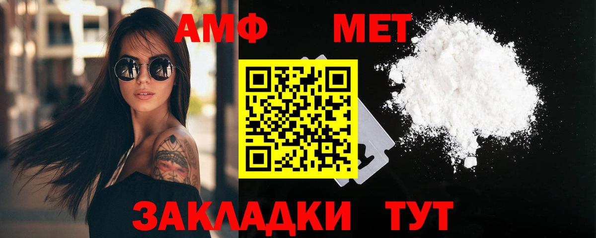 МЕТАМФЕТАМИН витя  МЕТАМФЕТАМИН витя  Кумертау  Вход с VPN 