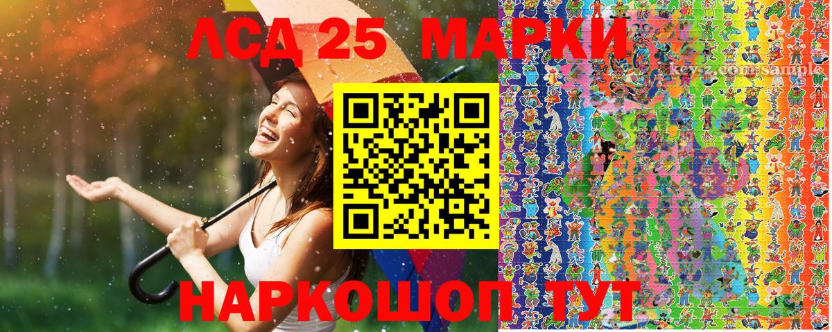 Наркотические марки 1,5мг Кумертау