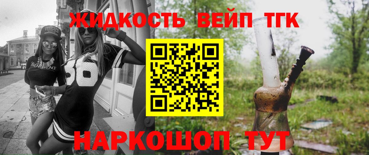 ТГК жижа  Дистиллят ТГК гашишное масло  Вход с VPN  Кумертау 